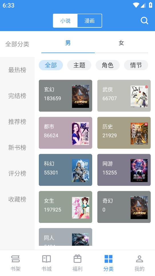 书荒求书手机版  v2.6.5图3