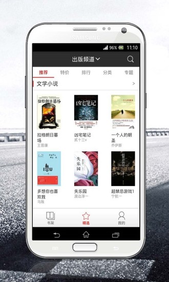 磨铁阅读免费版