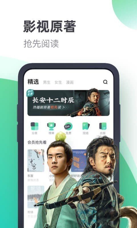 书旗小说安卓版  v11.1图1