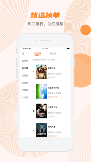 蜜蜂追书手机版
