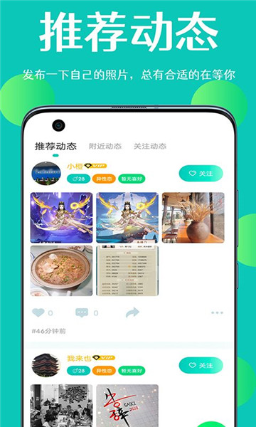 浅调交友手机版