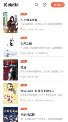 猫爪小说手机版  v1.0图2