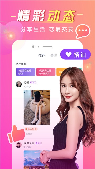 同城群手机版