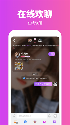 同城陌玩app  v1.0.0图2