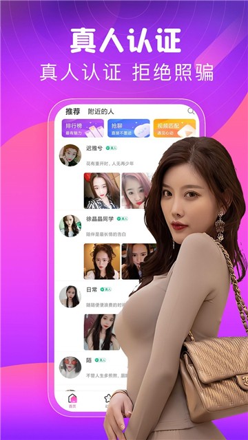 同城甜心交友app  v1.06图2