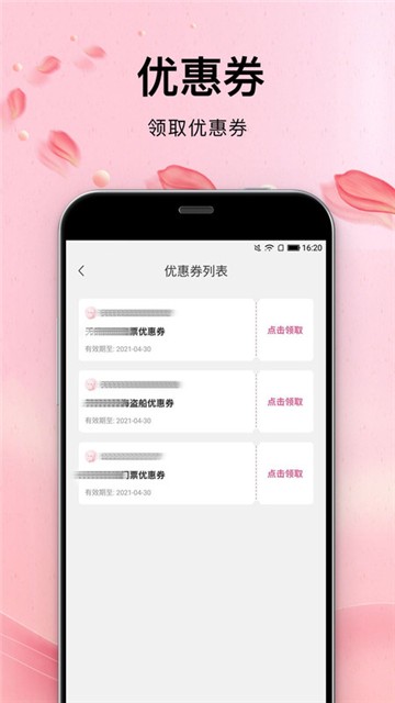 青春有约2023  v1.0.26图3