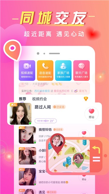 同城群手机版  v19.0.4图3