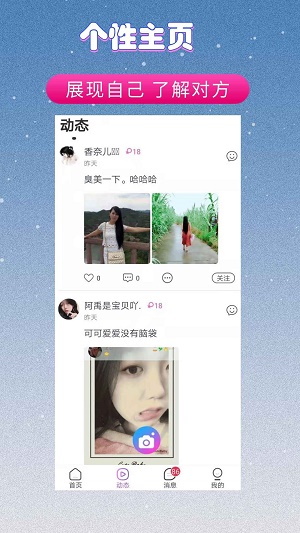 亲甜交友2023  v2.1图1