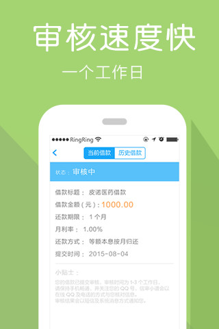 前海贷款免费版  v8.5图1