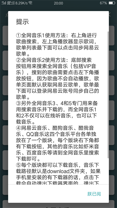 点亮音乐app最新版  v1.0图1