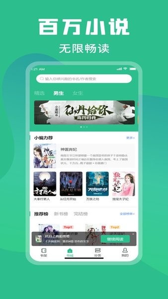 乐读小说破解版下载安装