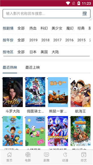 行客影视2024  v1.0.3图3