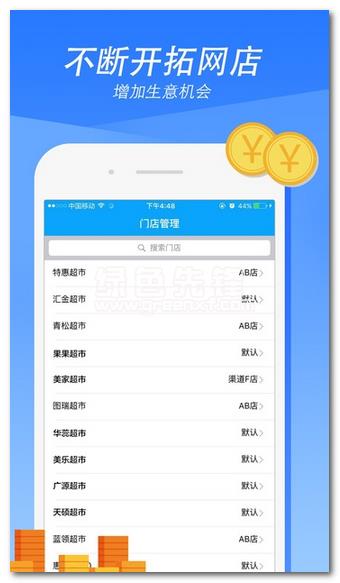 惠下單經銷商