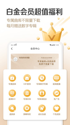 咪咕音乐最新版  v6.10.1图1