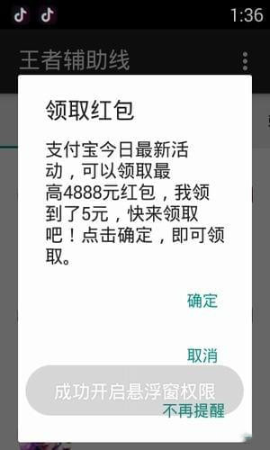 王者荣耀技能辅助线免费2023