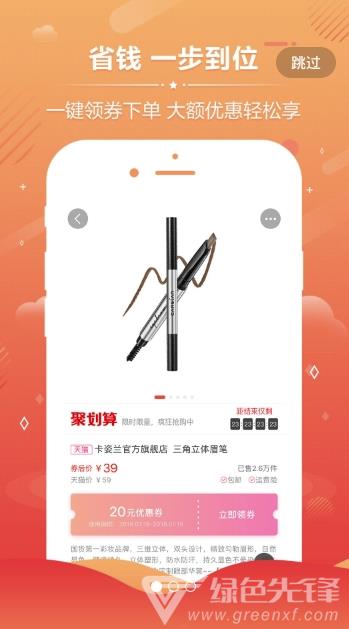 淘樂趣  v1.0.0圖2