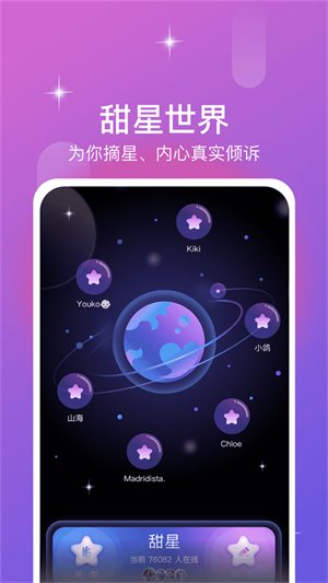 同城漂流瓶最新版  v1.0.1图2