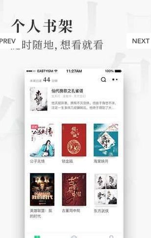 蜜瓜小说手机版  v2.0.0.1图2