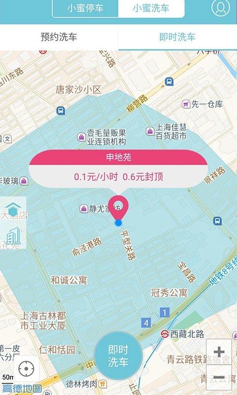 小蜜停车  v2.0.1图3