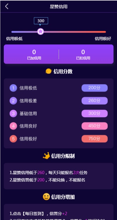 星赞最新版  v1.0图1