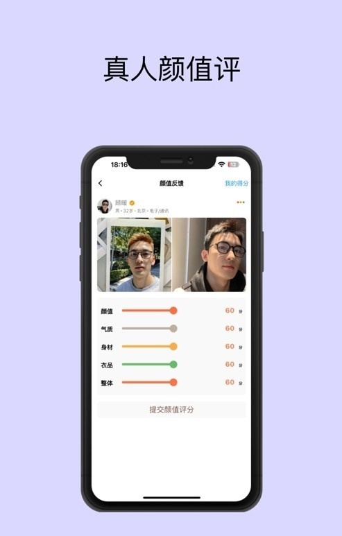 脱单无忧2023  v2.1图1