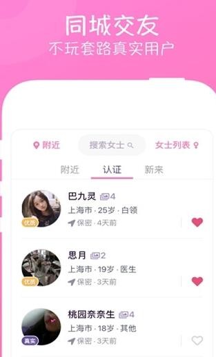 甜圈下载ios  v1.0图3