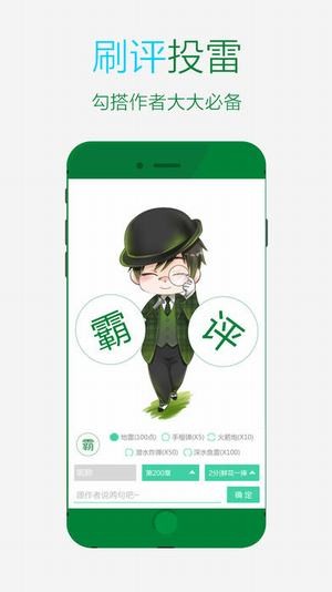 晋江文学城正版app下载手机版  v5.2.8.2图1