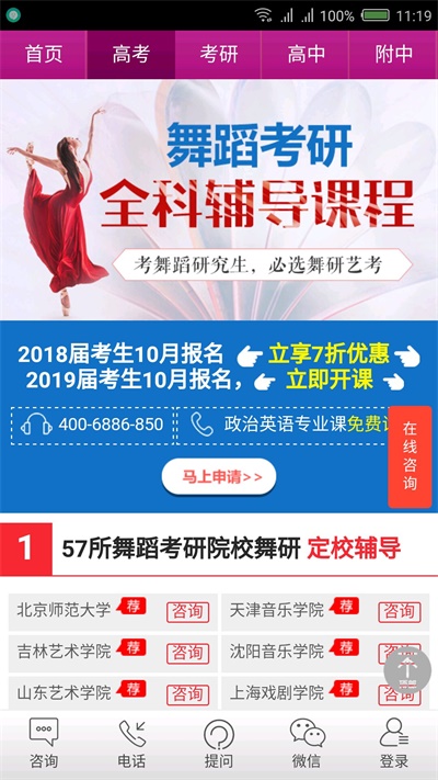 舞研艺考手机版  v00.00.0000图3