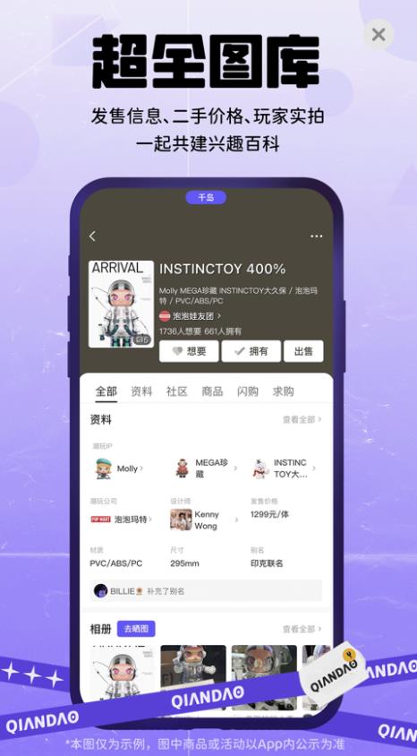 千岛  v2.8.1图3