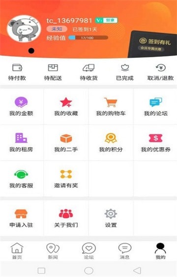 定远同城网