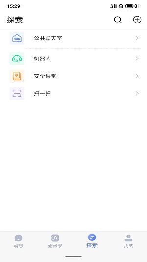 仟信最新版  v1.0.0图1