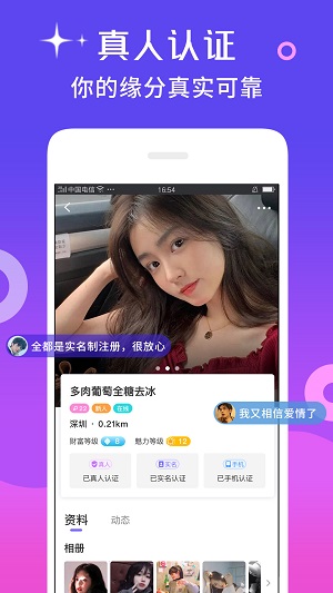 么爱app  v6.8.8图1