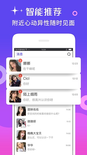 么爱app  v6.8.8图2