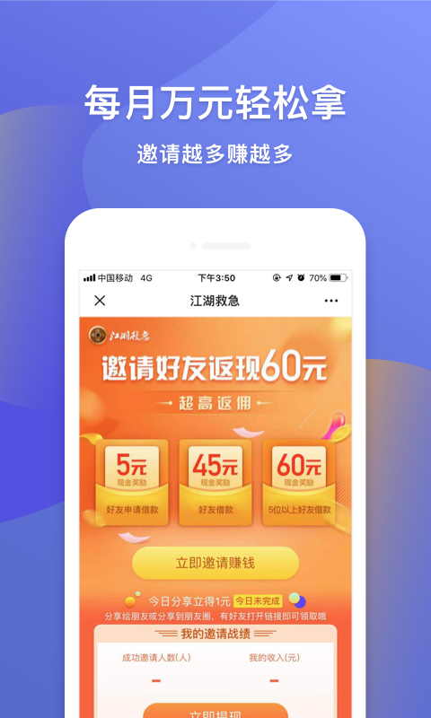 钱站贷款app官方下载  v3.5.3图2