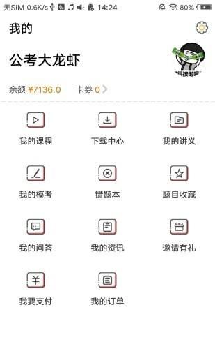 华政公考  v6.3.0图2