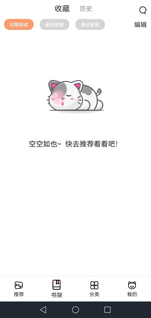 猫上漫画app官方网站下载  v1.9.7.1图3