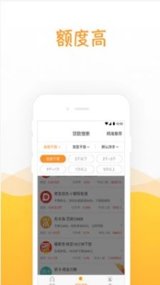 水分期贷款app下载安卓  v1.0图1