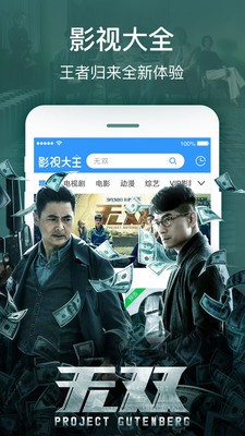 传奇影院潜伏电视剧第30集免费观看  v2.0图2