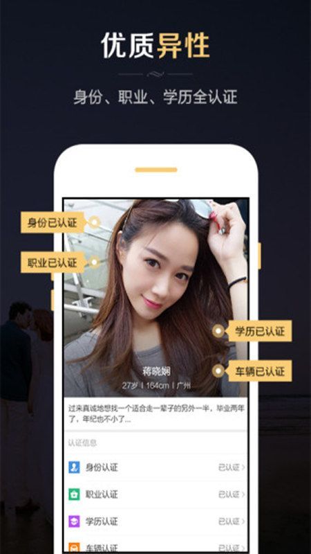 微聊婚恋交友手机版  v1.0.0图1