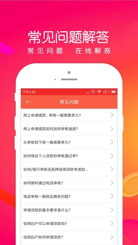 钱金金贷款app下载  v4.0图3