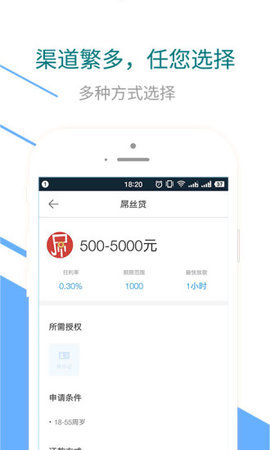 钱秒啦app下载安卓  v1.0图3