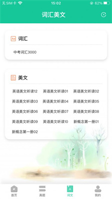 好好听  v1.0.0图2