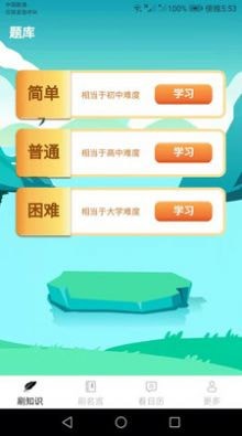 喜刷宝  v1.2.0图3