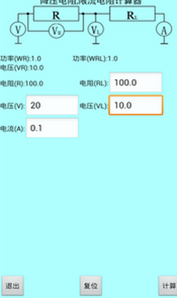 色环电阻计算器免费下载  v20.22图3