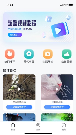 天籁音乐2024  v1.0.0图2