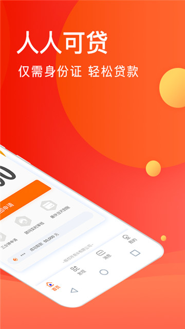 乐花借钱app下载安装官网