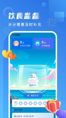 非凡计步  v2.0.1图3