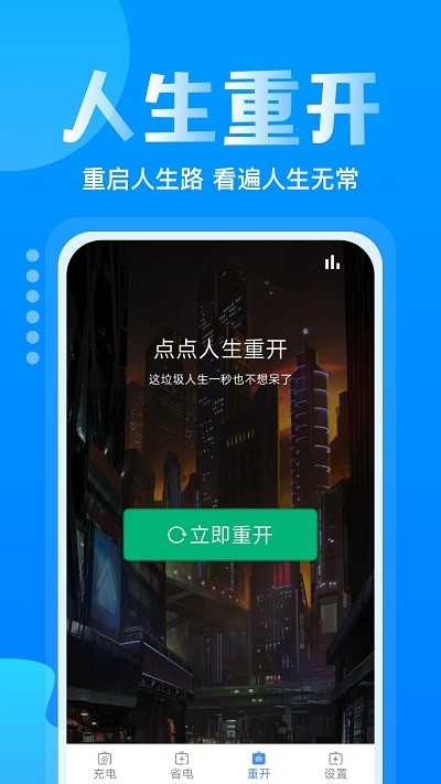 手机省电多