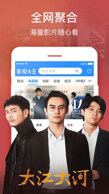 暗算电视剧免费完整版在线观看传奇影院  v2.0图1