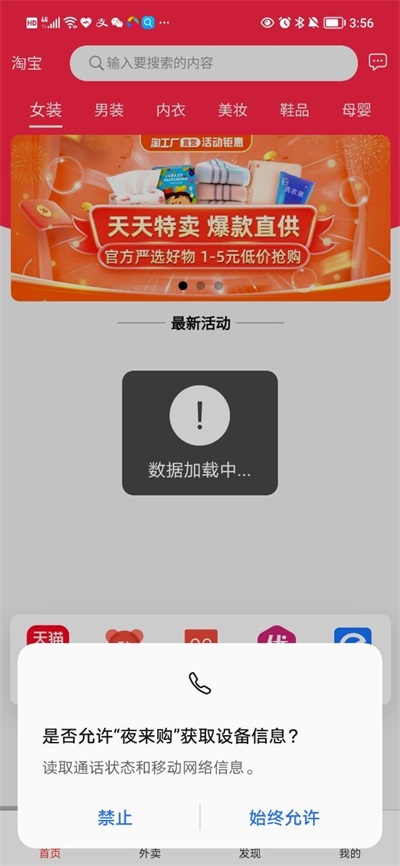 夜来购  v1.0.0图2